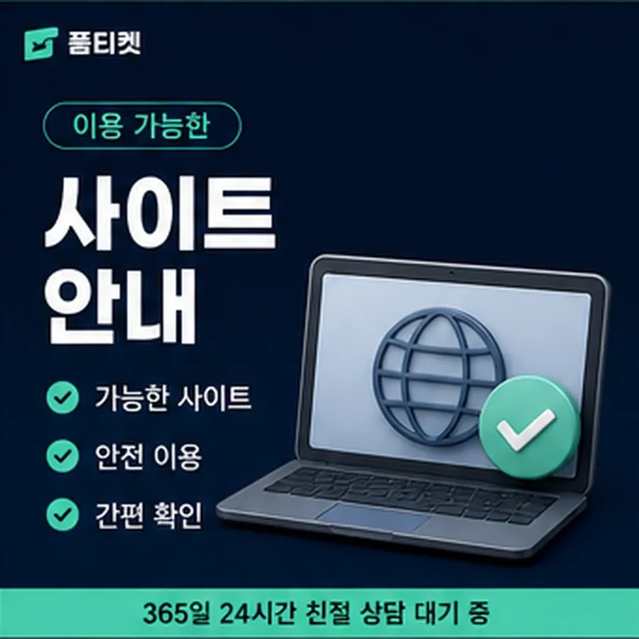 품티켓 방법 소액결제 미납 방법 지난 청구 내역 안내 이미지