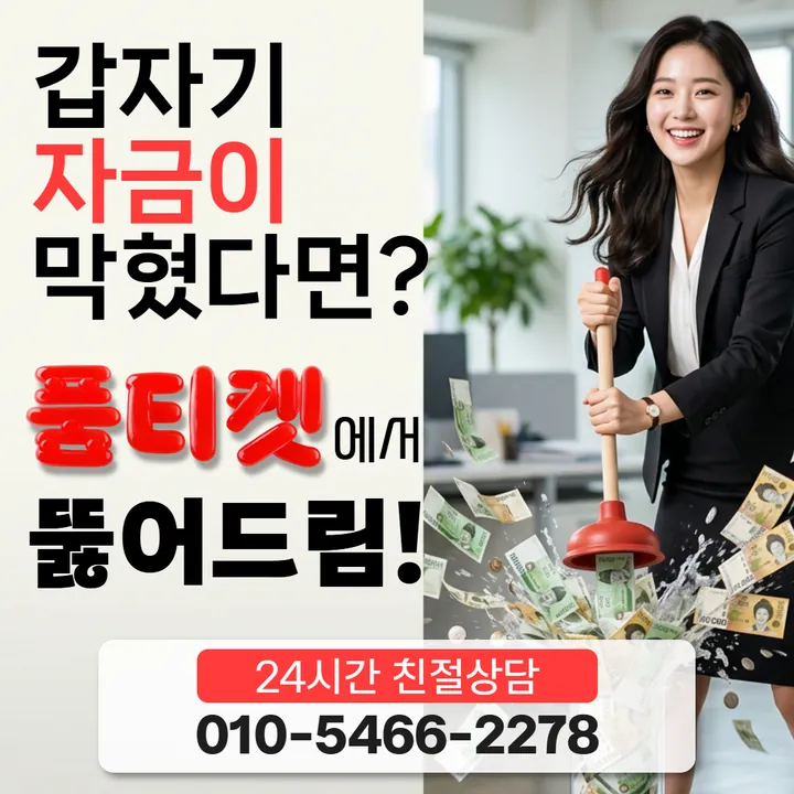품티켓 소액결제미납 방법 지난 청구 내역 안내 안내 이미지