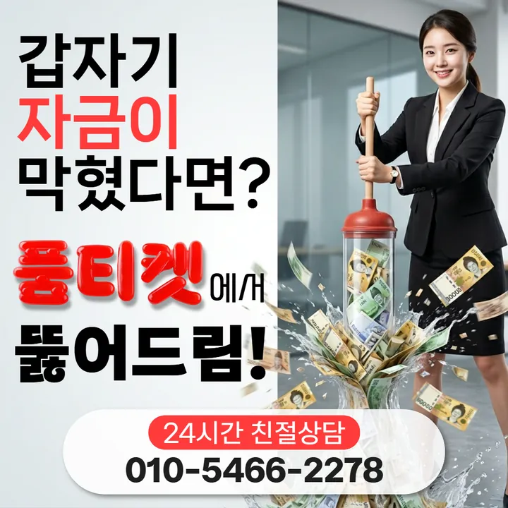 품티켓 소액결제미납 방법 정리 전 확인 사항 안내 안내 이미지
